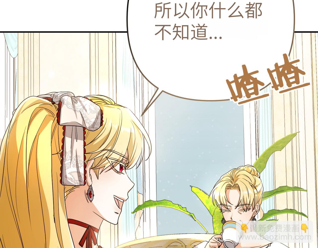 第2话 公爵家的私生女114