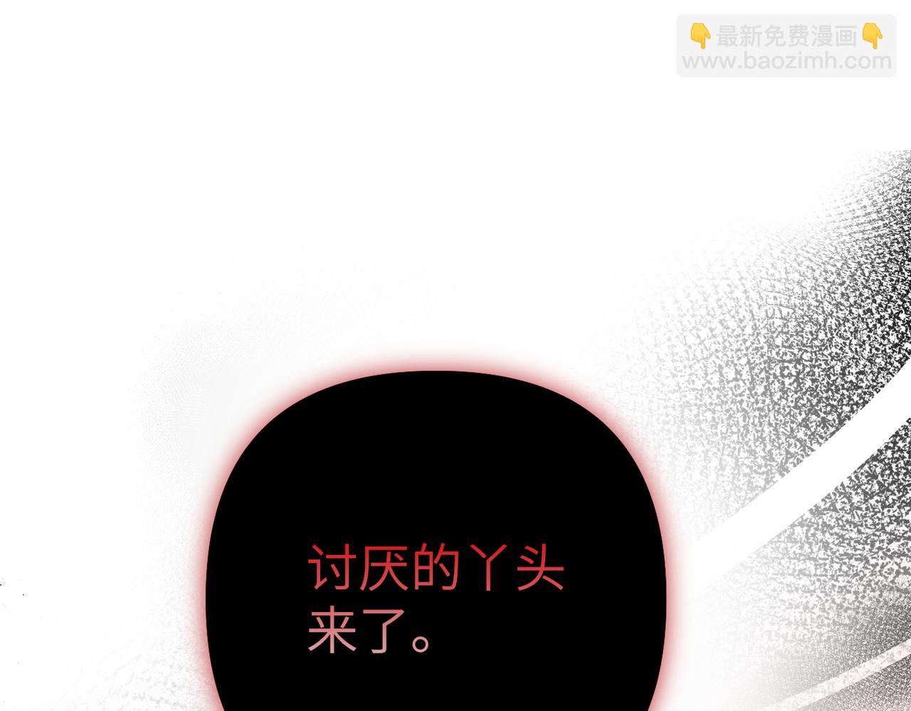 第2话 公爵家的私生女118