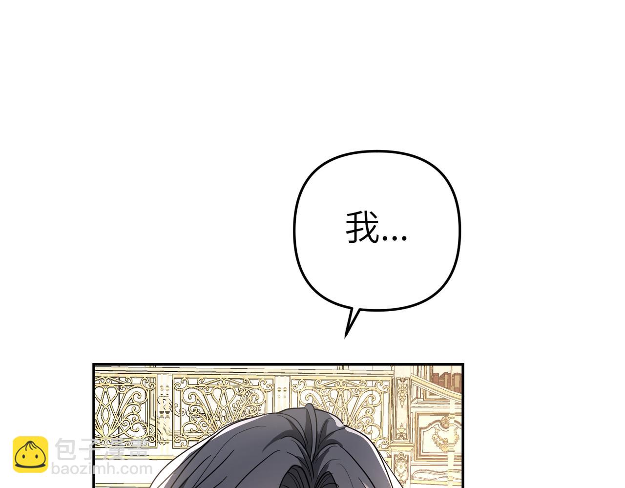 第2话 公爵家的私生女130