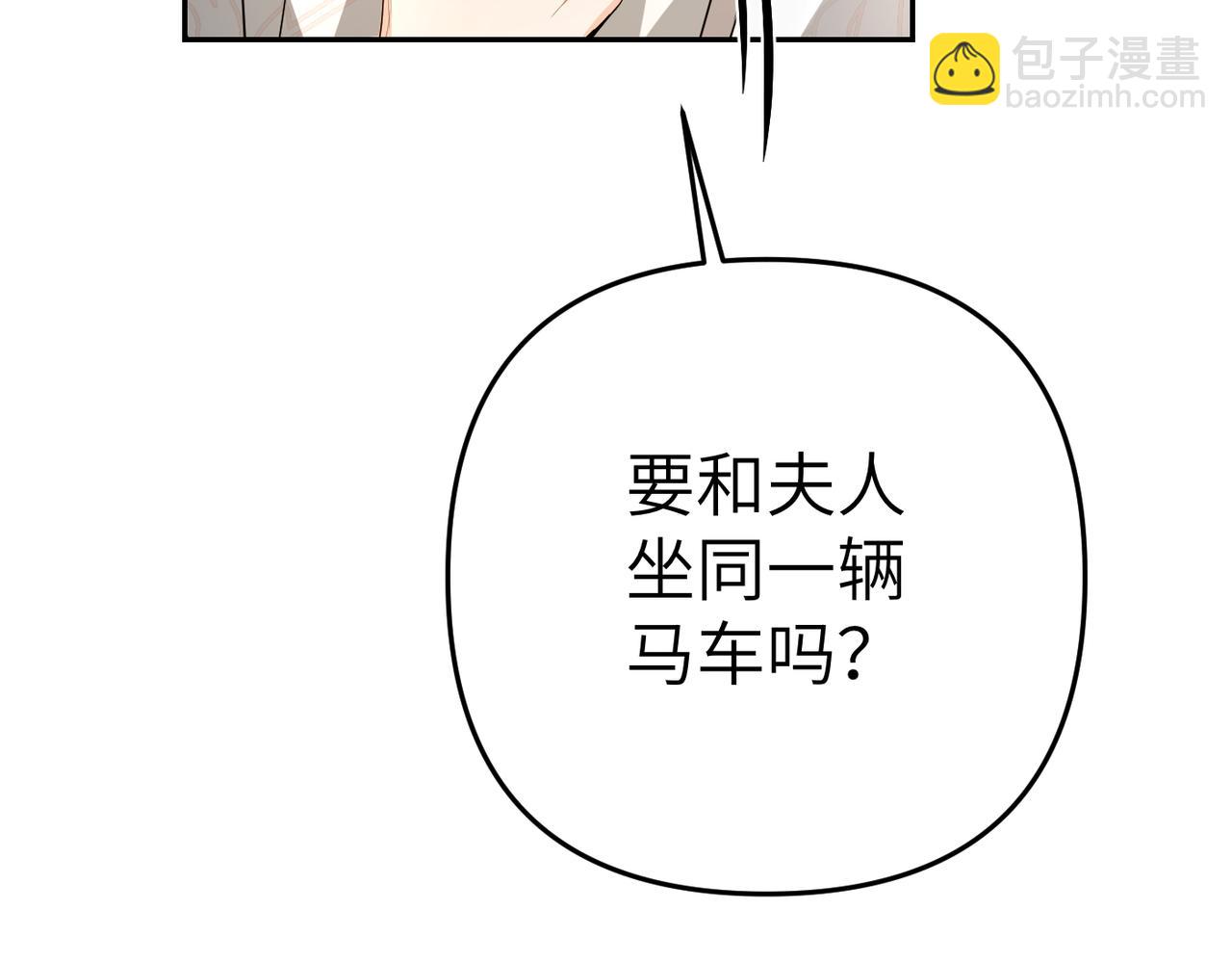 第2话 公爵家的私生女132
