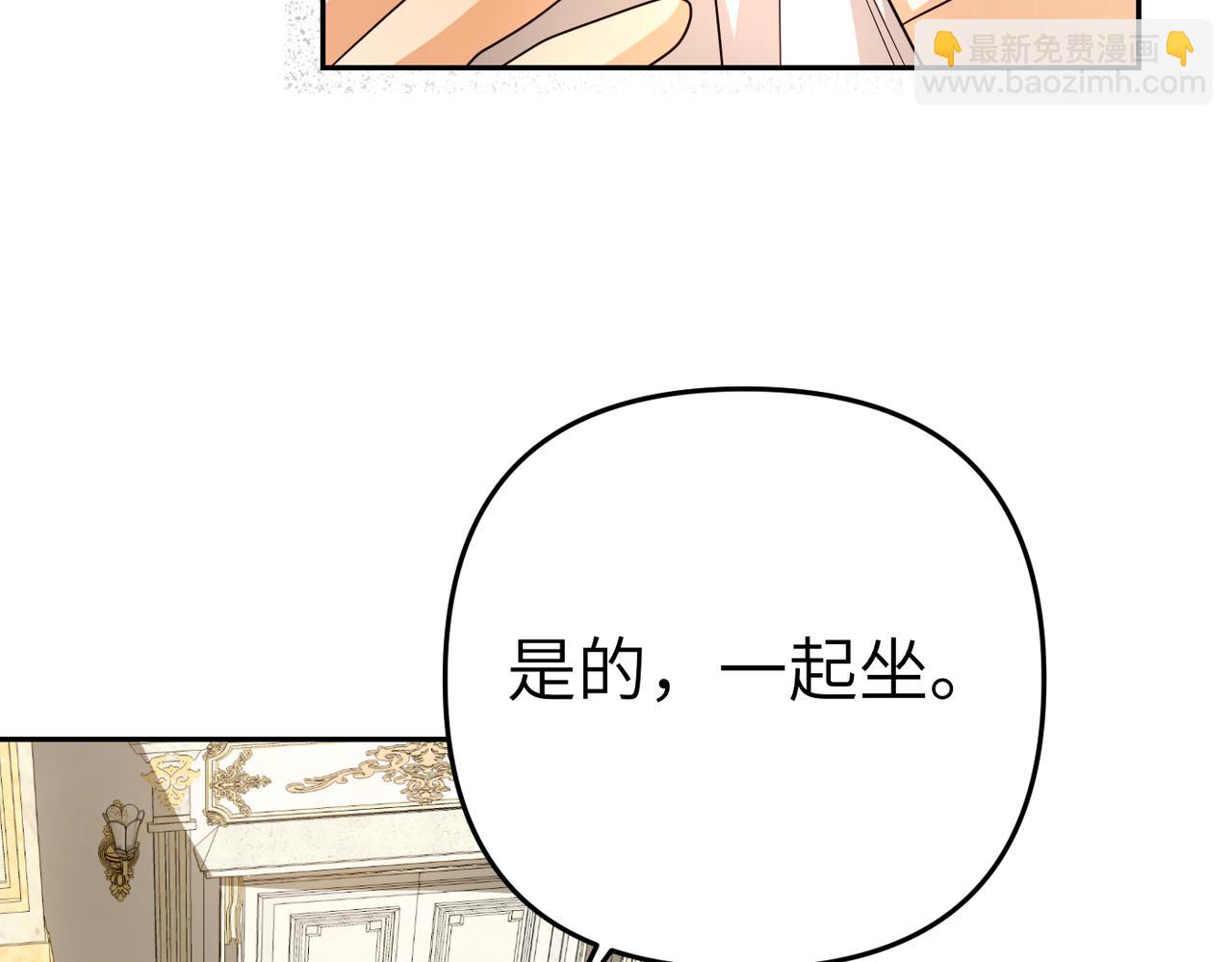 第2话 公爵家的私生女135