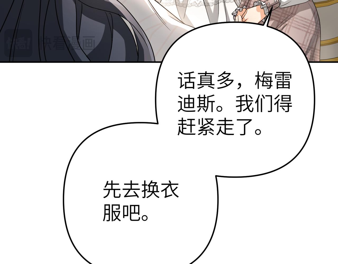 第2话 公爵家的私生女139
