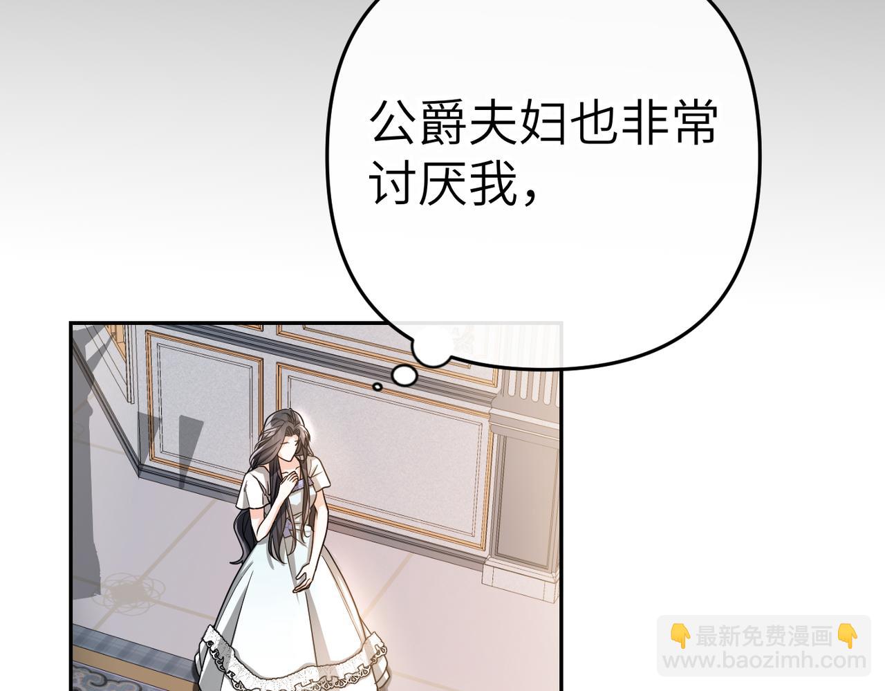 第2话 公爵家的私生女14