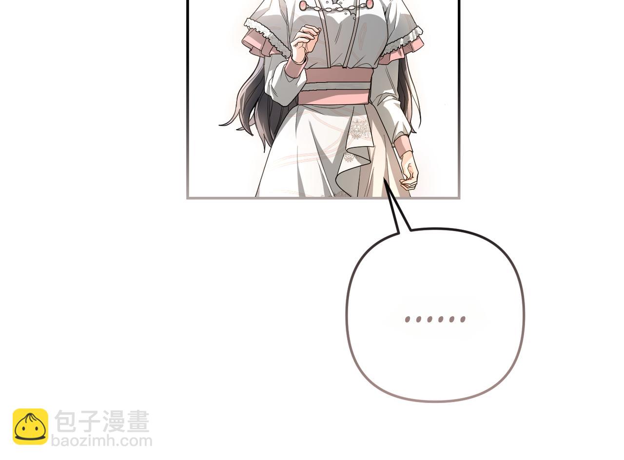 第2话 公爵家的私生女141