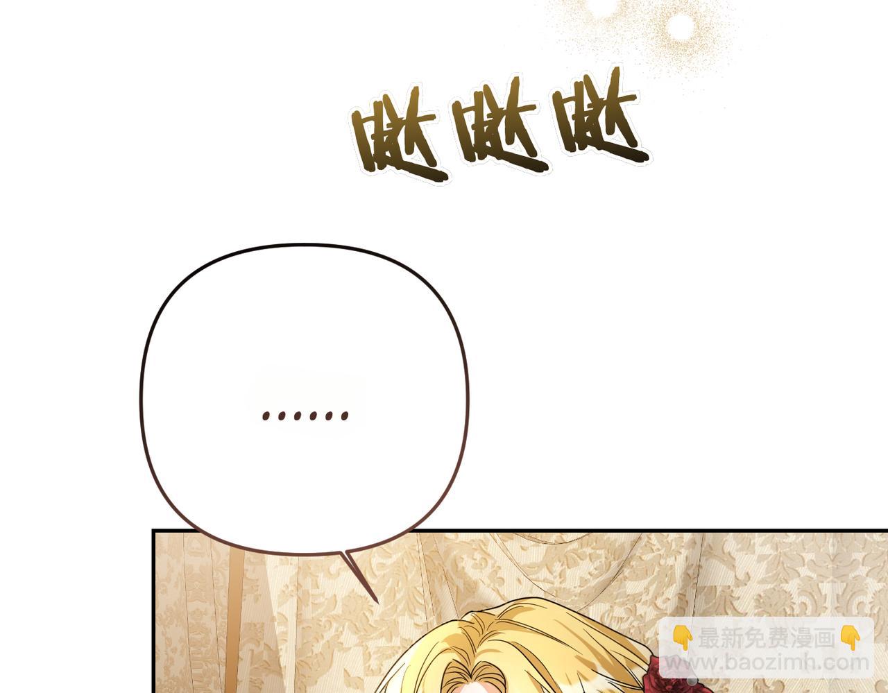 第2话 公爵家的私生女147