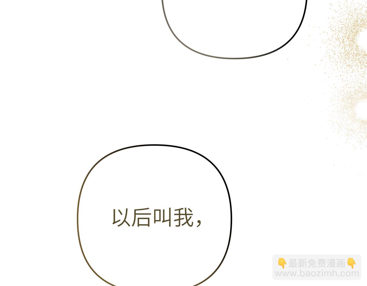 第2话 公爵家的私生女152