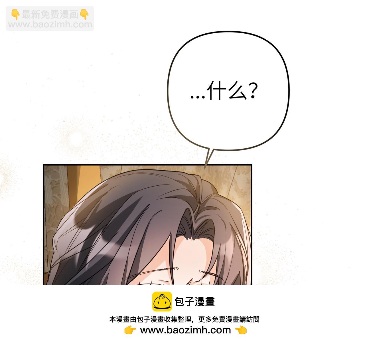 第2话 公爵家的私生女157