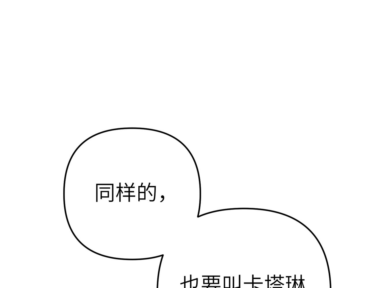 第2话 公爵家的私生女163