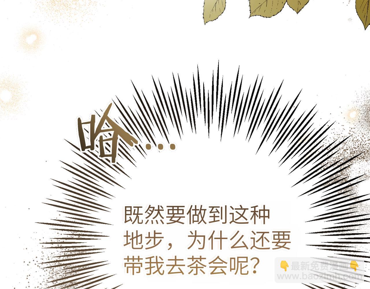 第2话 公爵家的私生女181