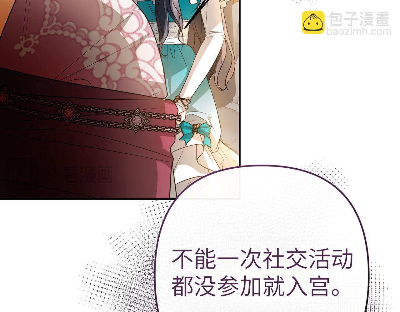 第2话 公爵家的私生女187
