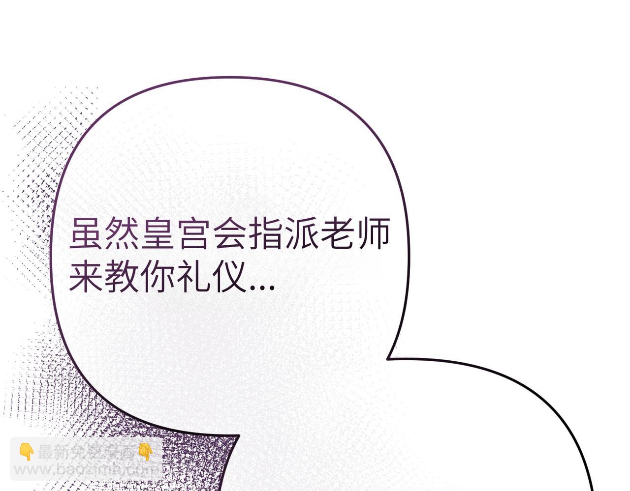 第2话 公爵家的私生女189