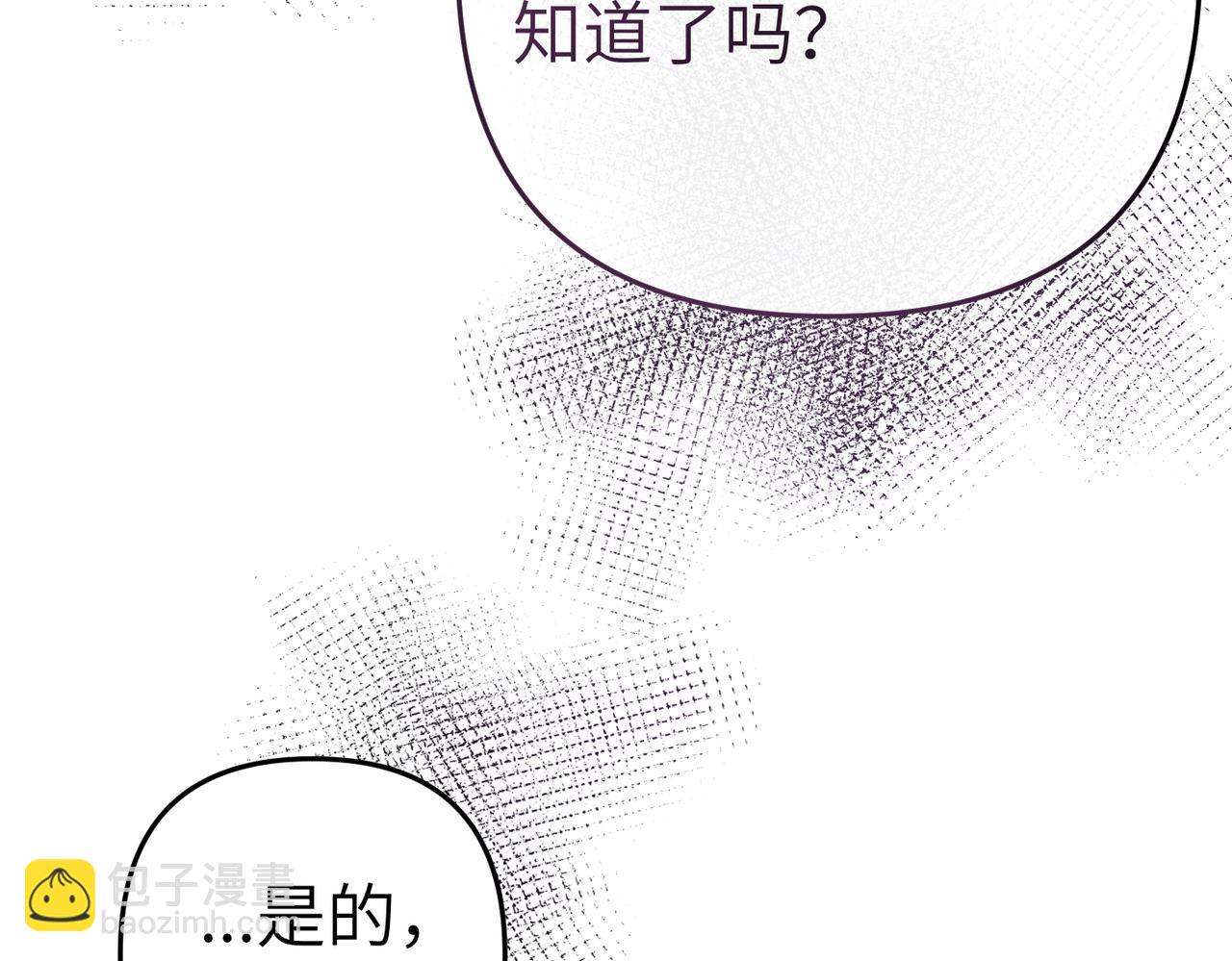 第2话 公爵家的私生女193