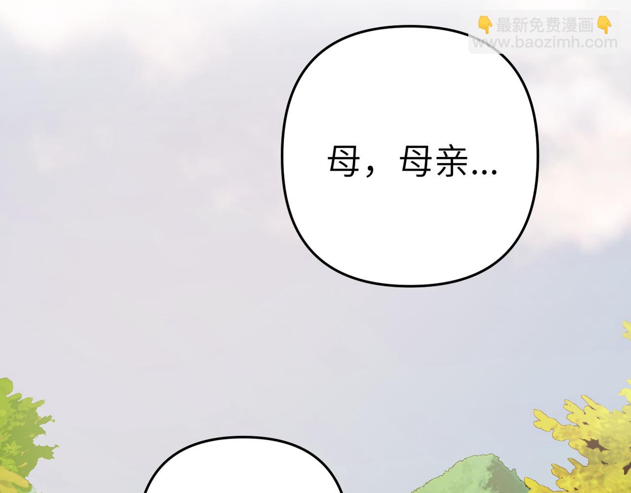 第2话 公爵家的私生女196