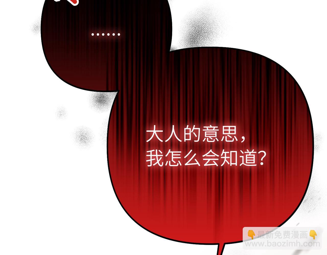 第2话 公爵家的私生女20