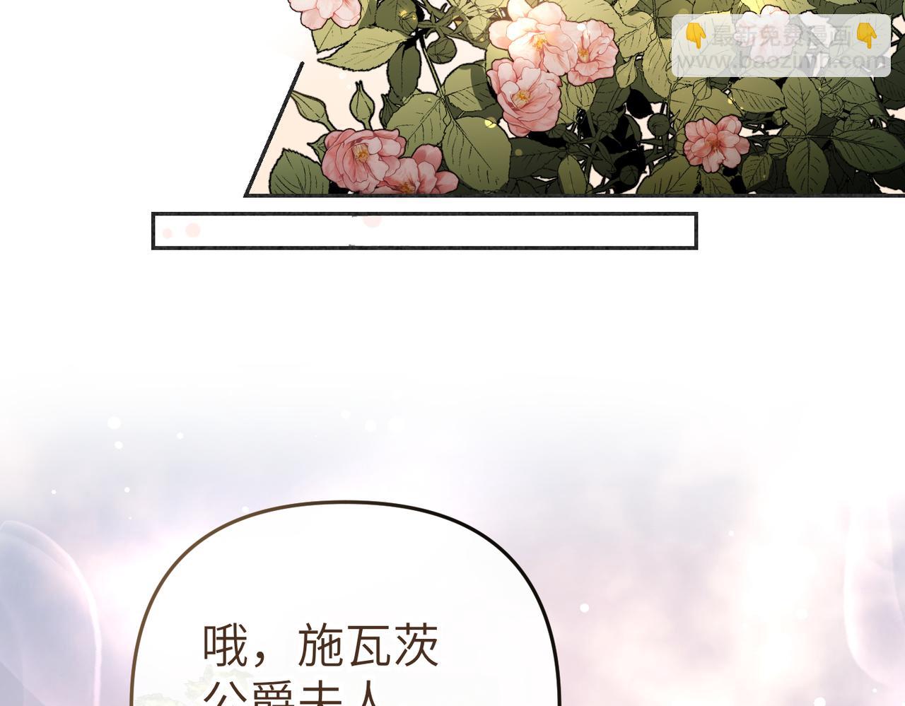 第2话 公爵家的私生女201