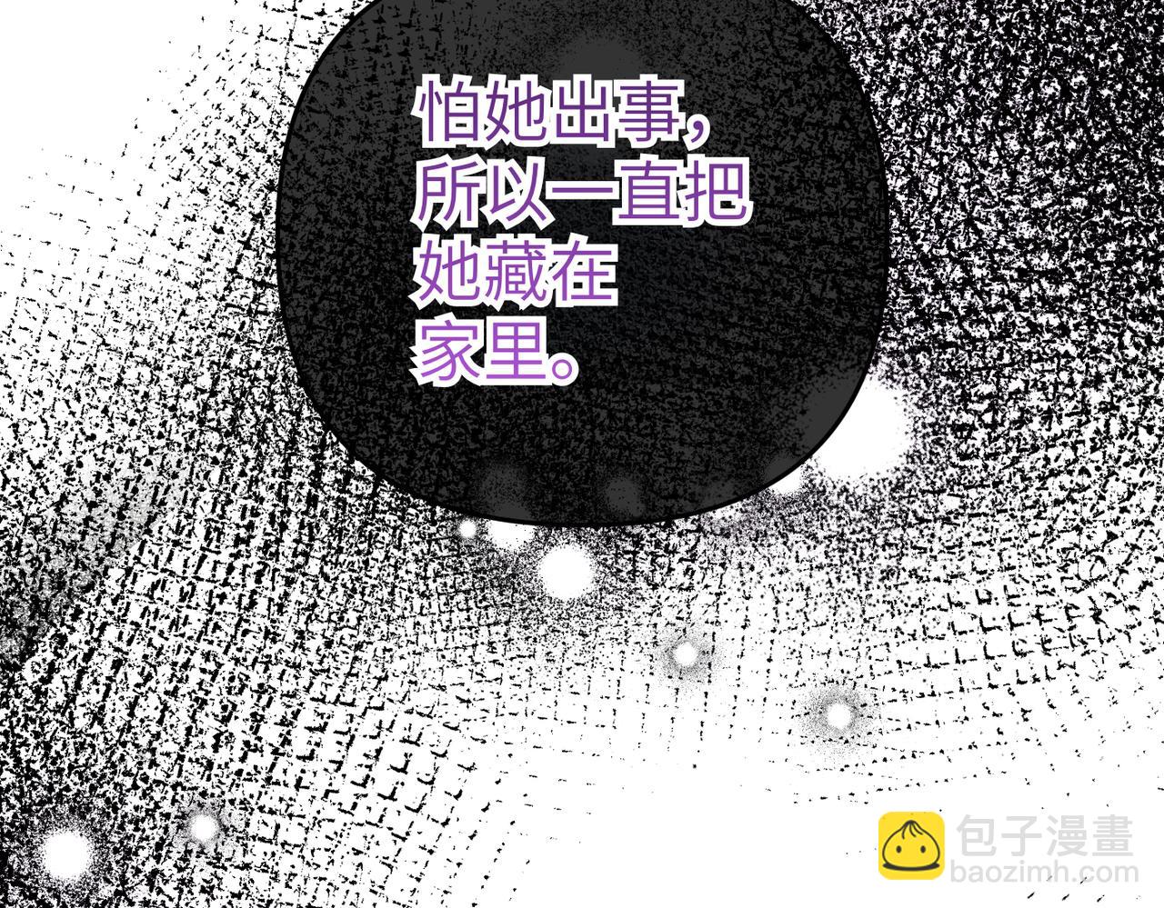 第2话 公爵家的私生女210