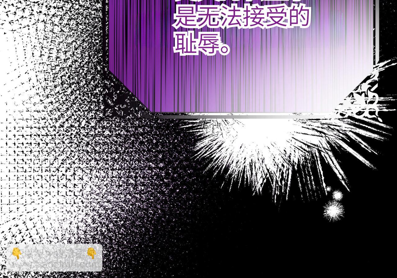 第2话 公爵家的私生女216