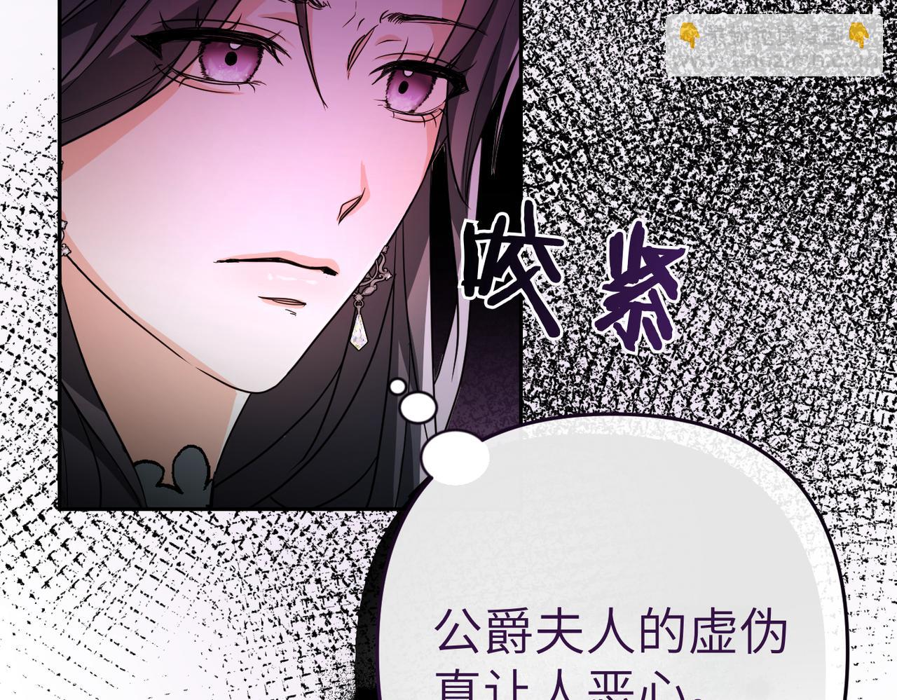 第2话 公爵家的私生女220