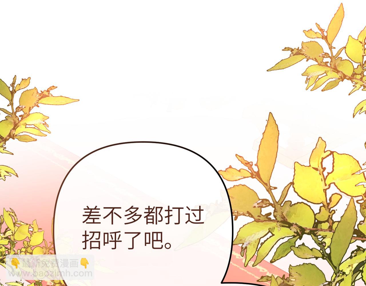 第2话 公爵家的私生女224