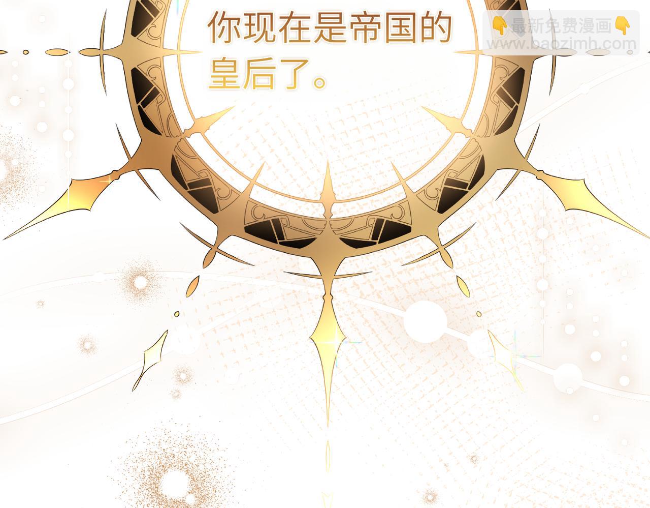 第2话 公爵家的私生女230