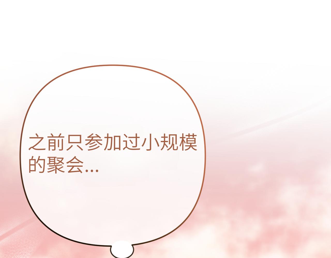 第2话 公爵家的私生女234