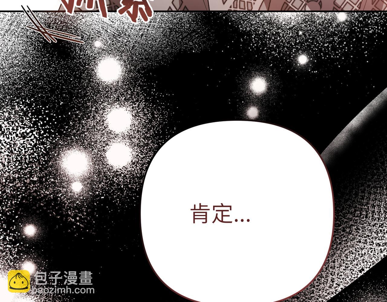 第2话 公爵家的私生女243