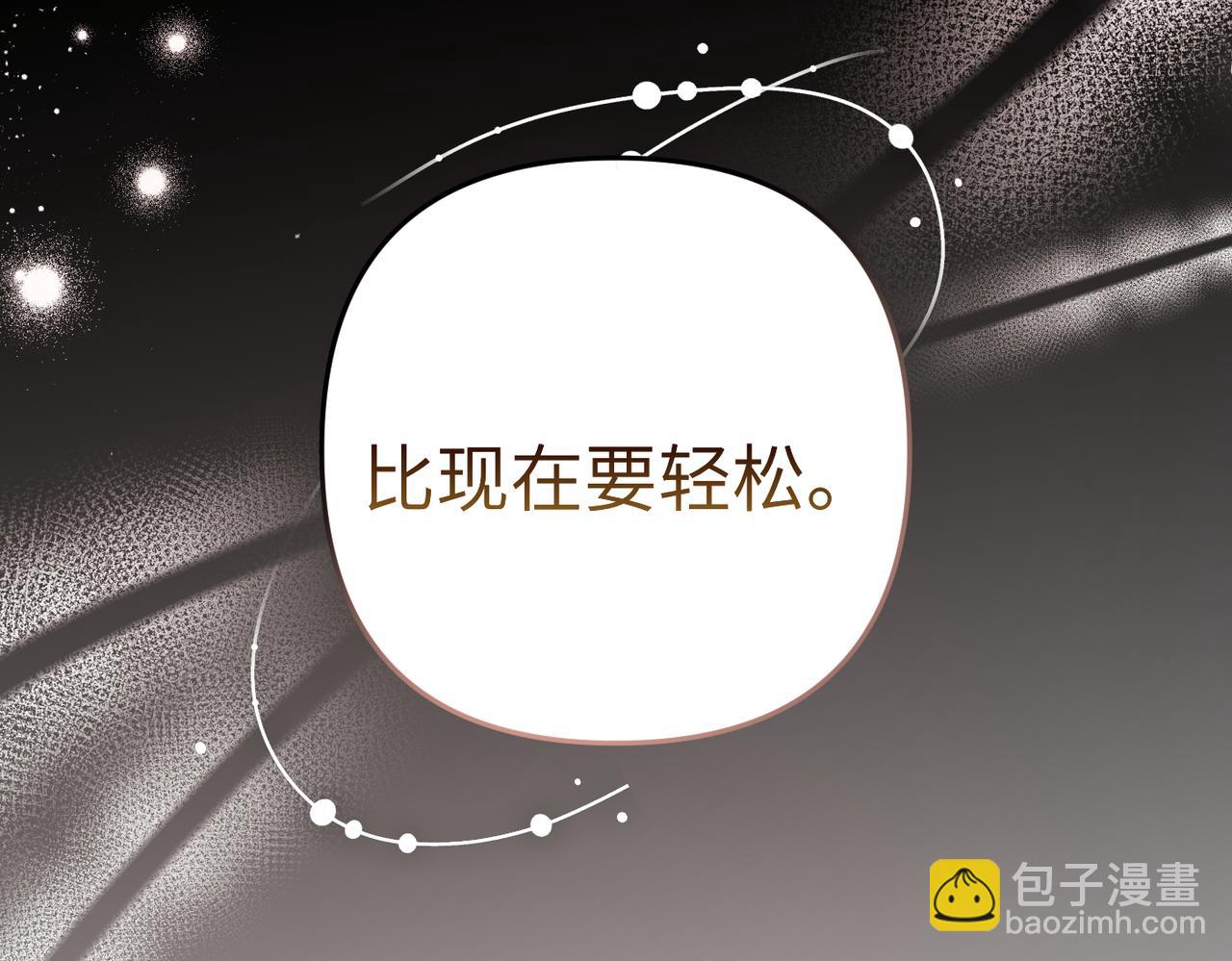 第2话 公爵家的私生女248