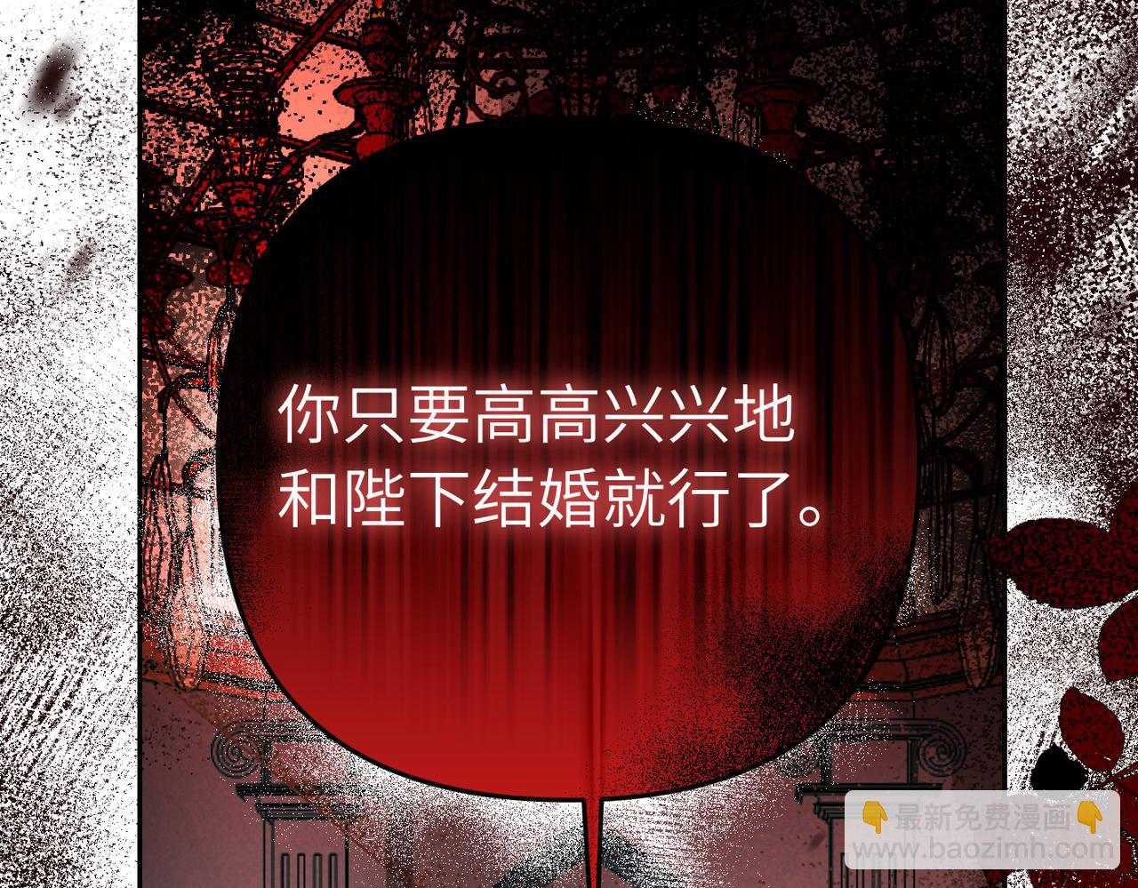 第2话 公爵家的私生女27