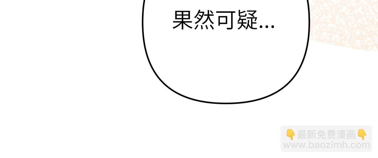 第2话 公爵家的私生女41