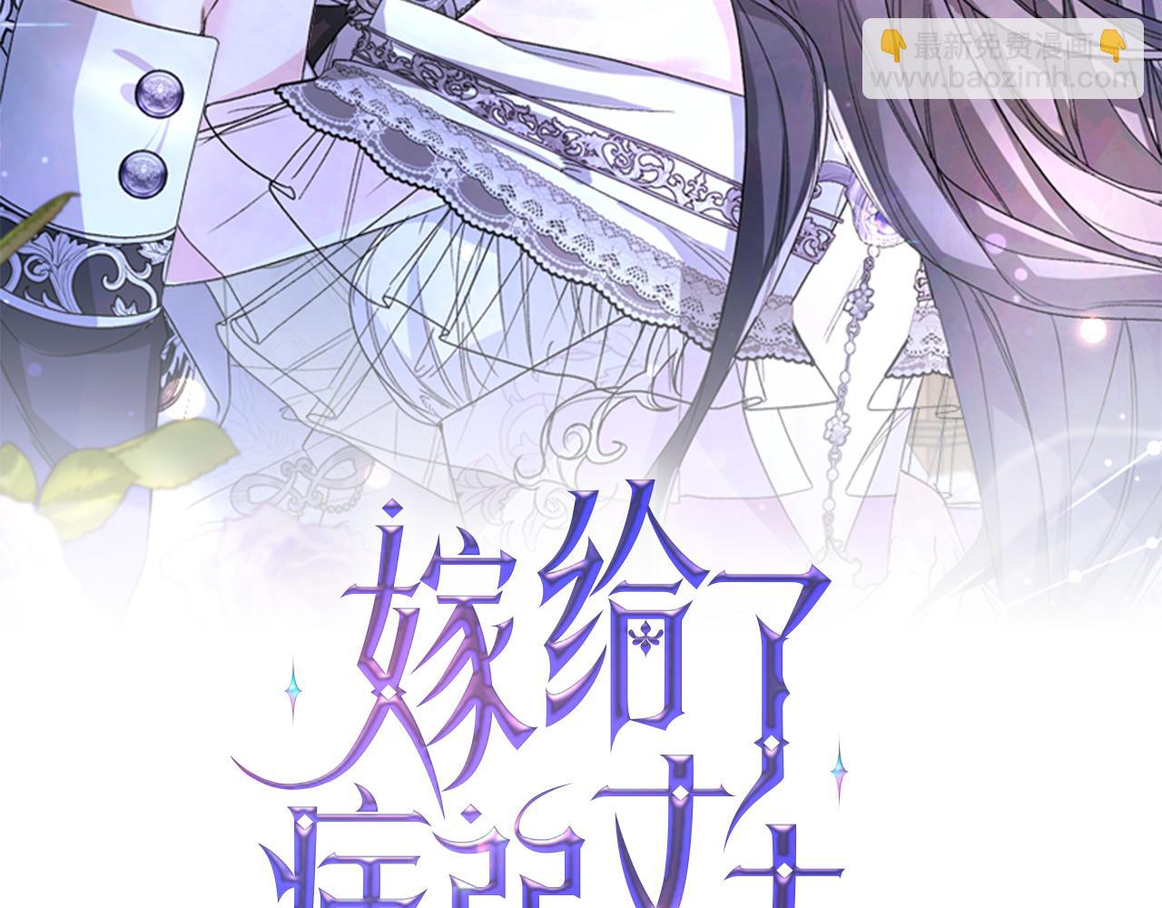 第2话 公爵家的私生女43