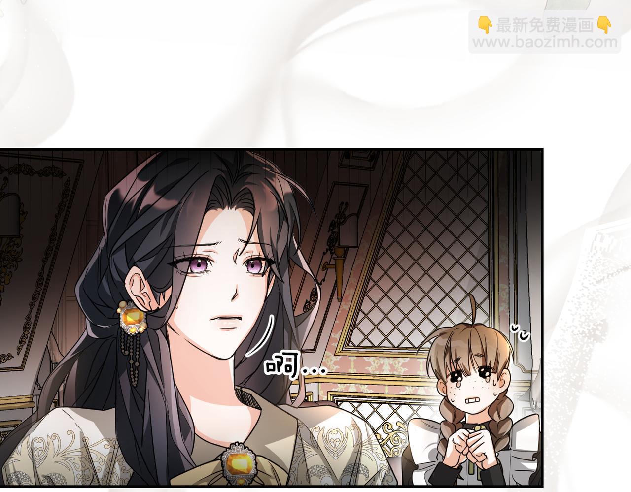 第2话 公爵家的私生女67