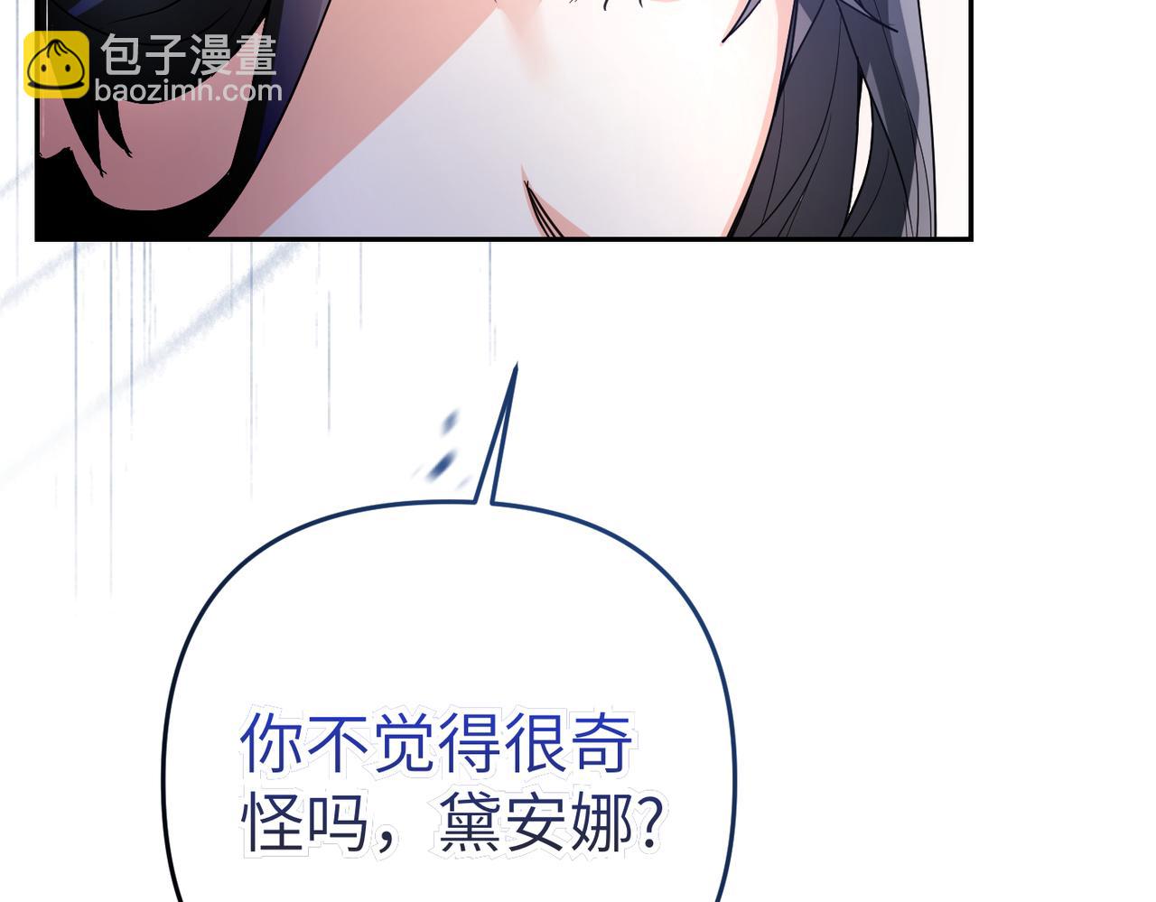 第2话 公爵家的私生女77