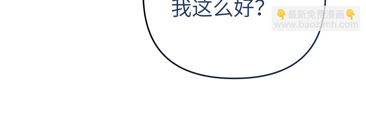 第2话 公爵家的私生女84