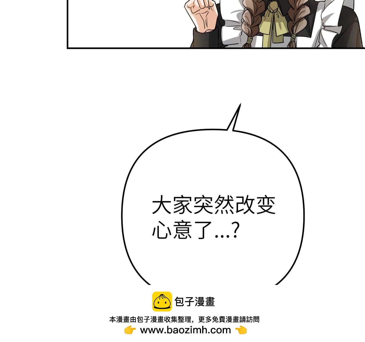 第2话 公爵家的私生女86