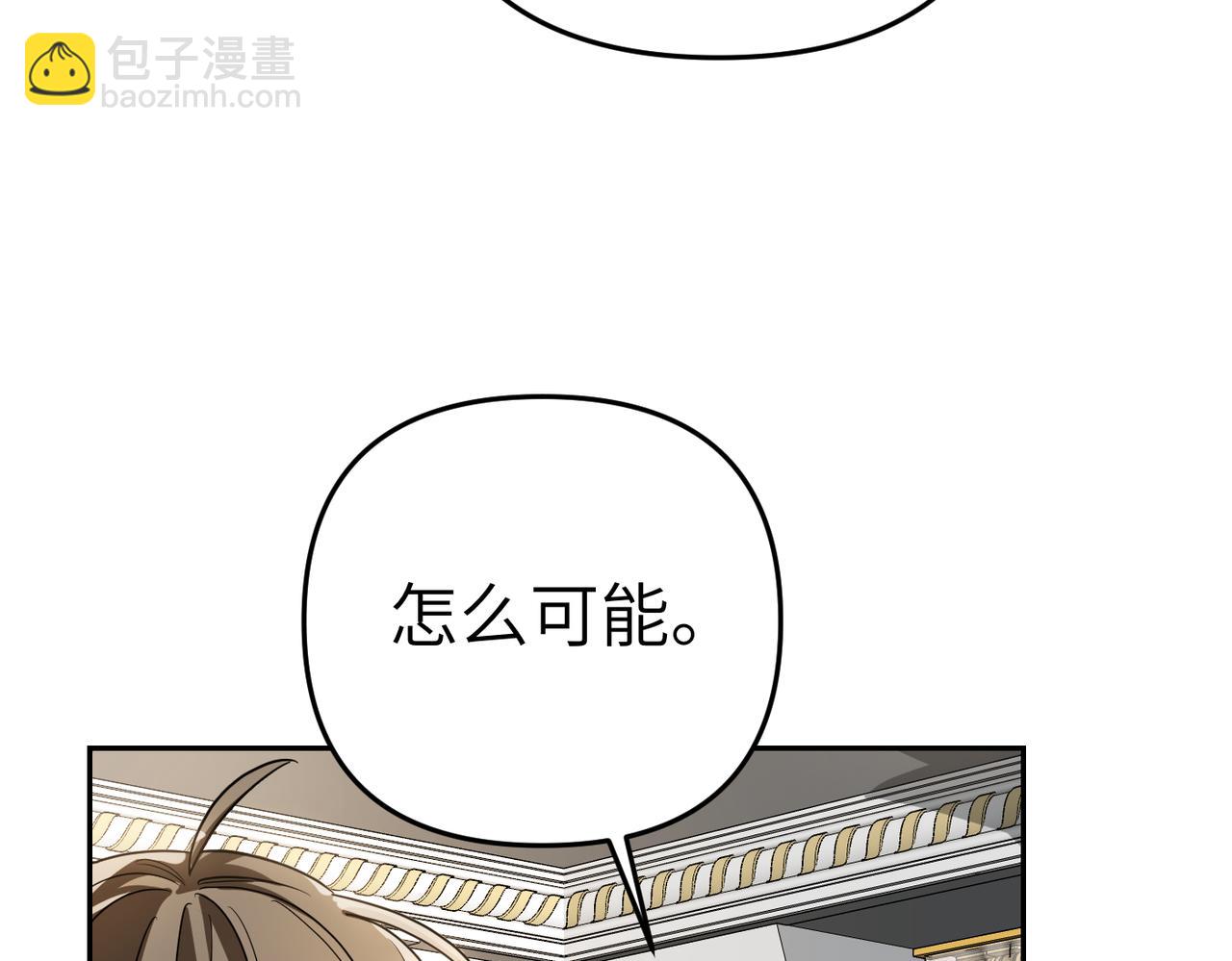 第2话 公爵家的私生女87