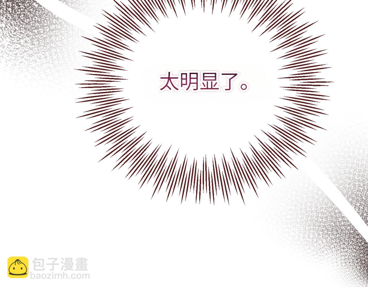 第2话 公爵家的私生女98