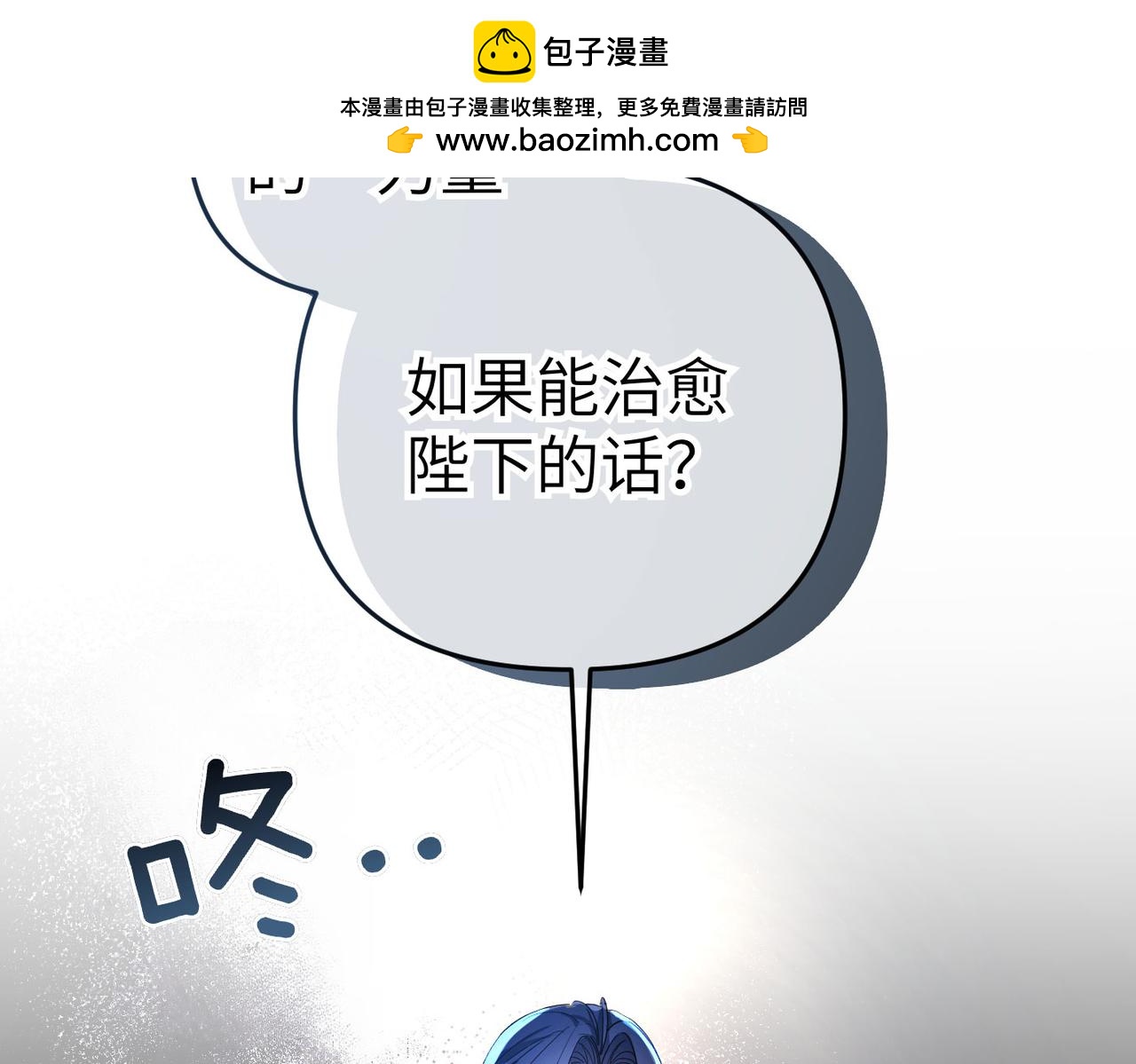 第6话 治愈的力量1