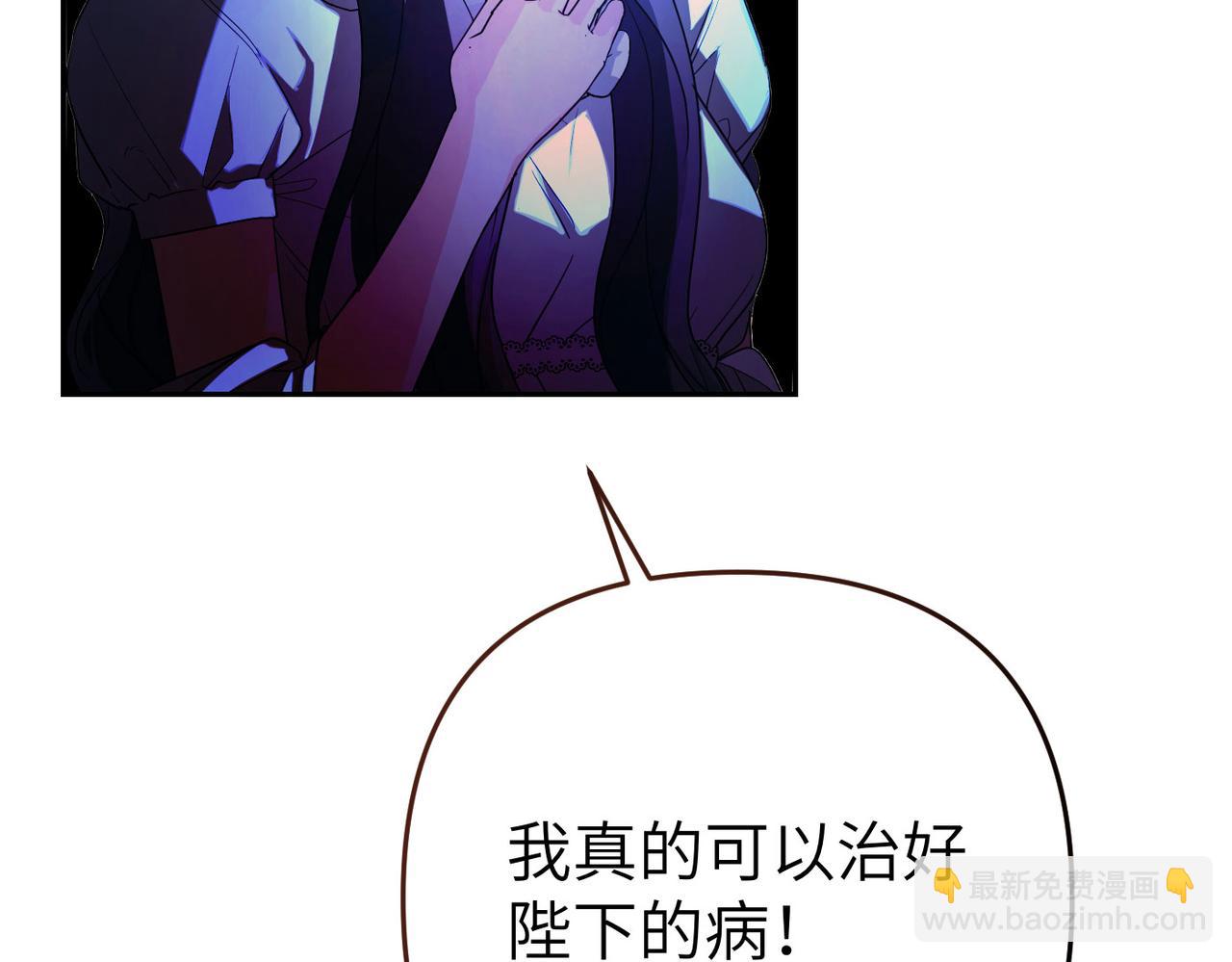 第6话 治愈的力量10