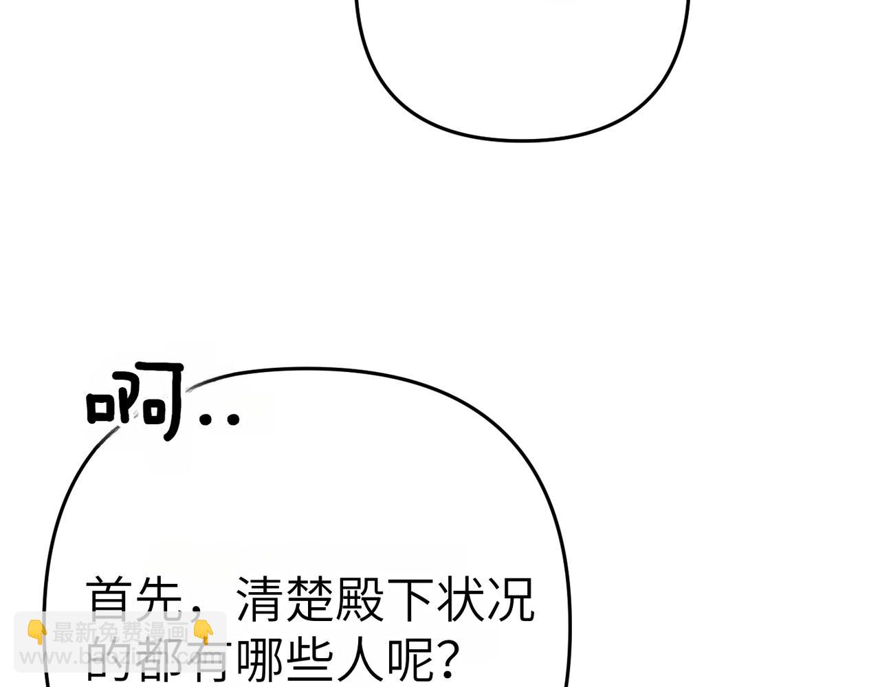 第6话 治愈的力量118