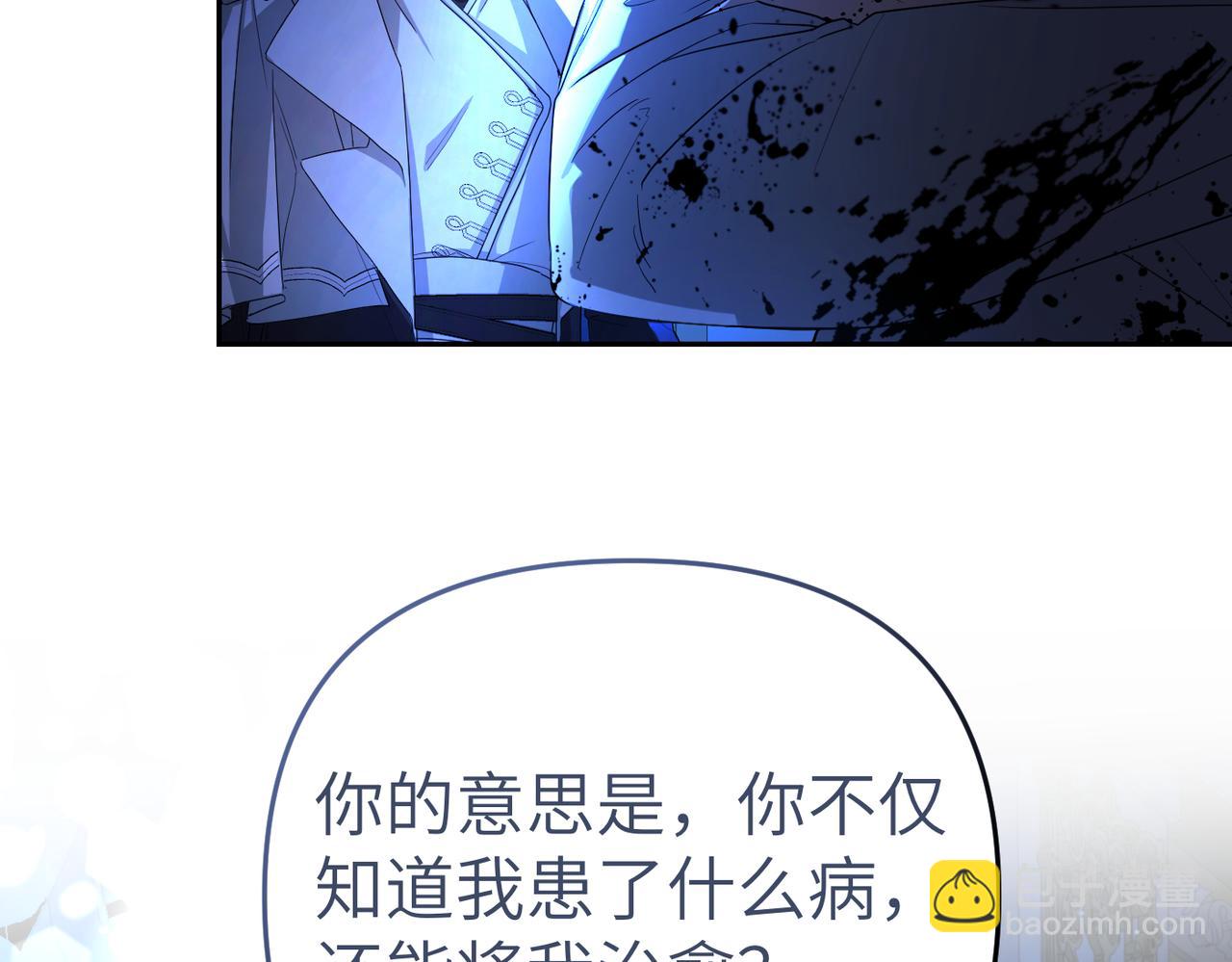 第6话 治愈的力量13