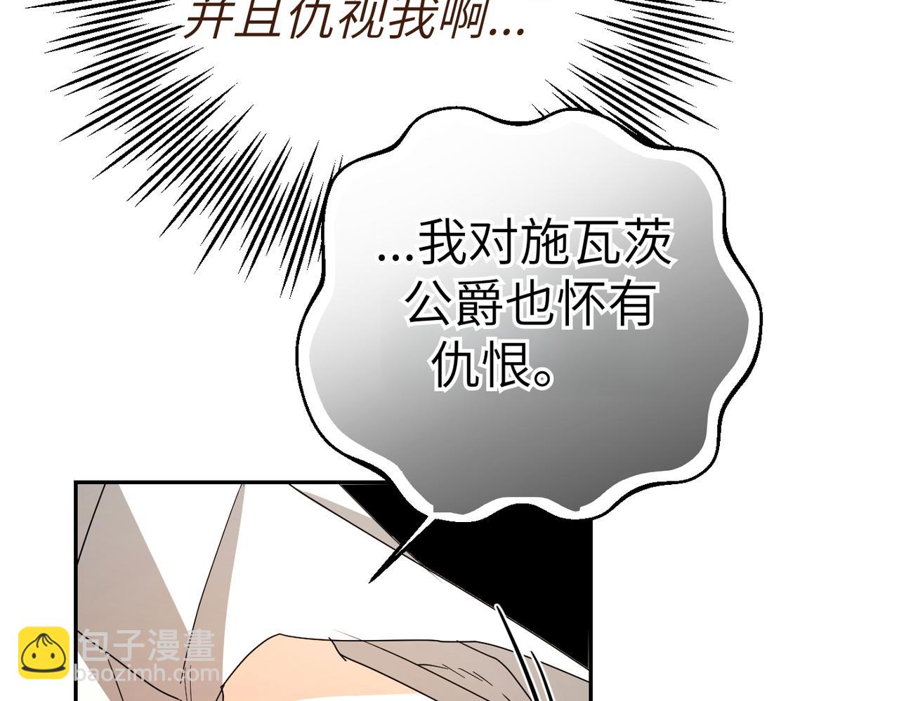 第6话 治愈的力量147