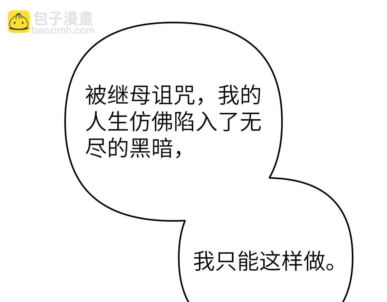 第6话 治愈的力量170