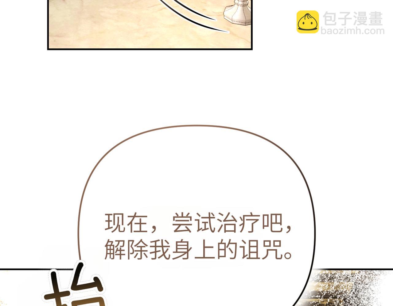 第6话 治愈的力量174