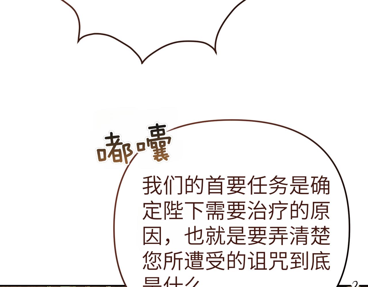 第6话 治愈的力量180