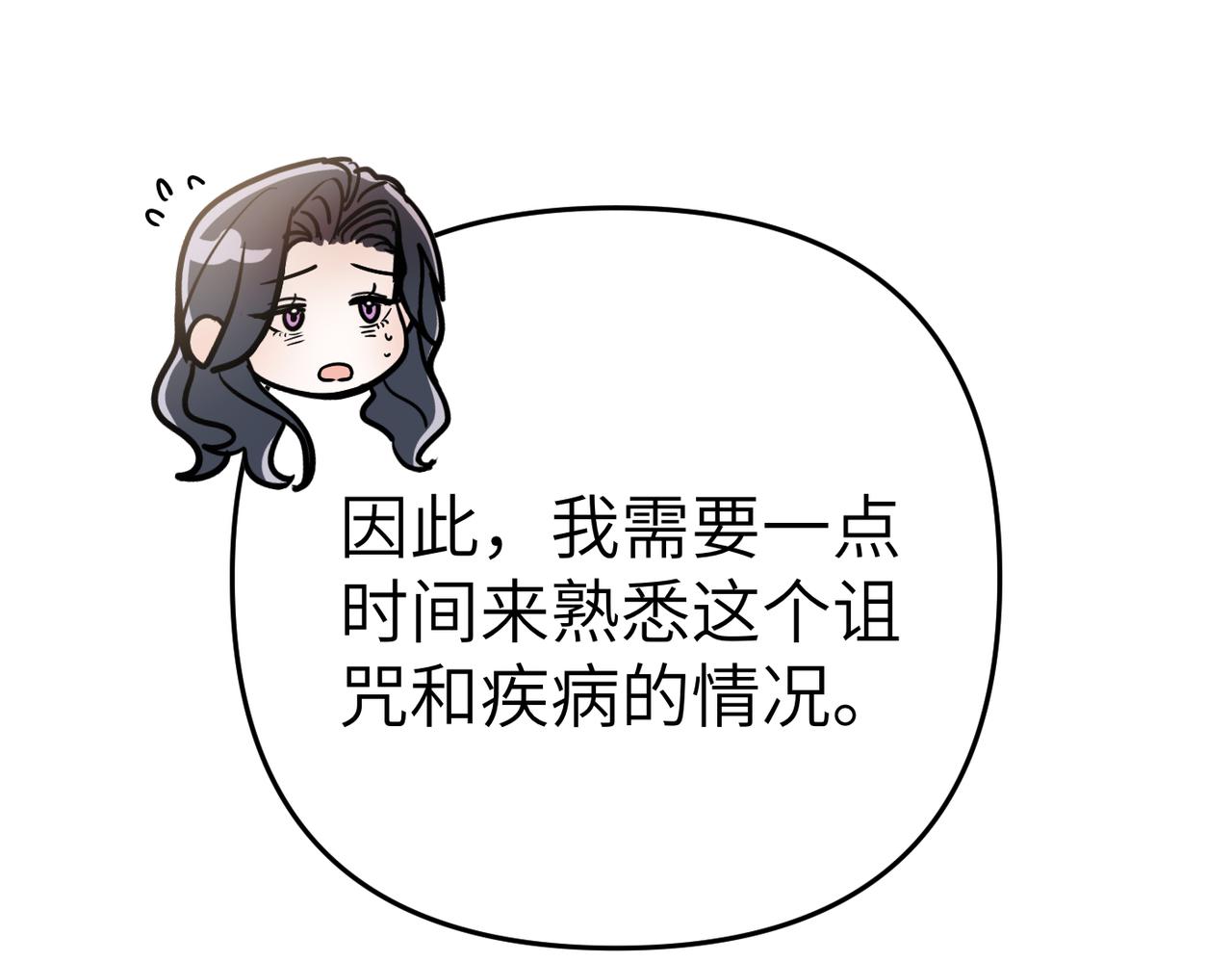 第6话 治愈的力量187