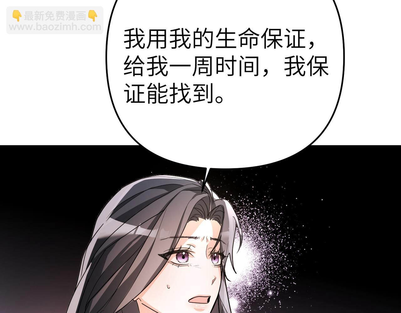 第6话 治愈的力量191