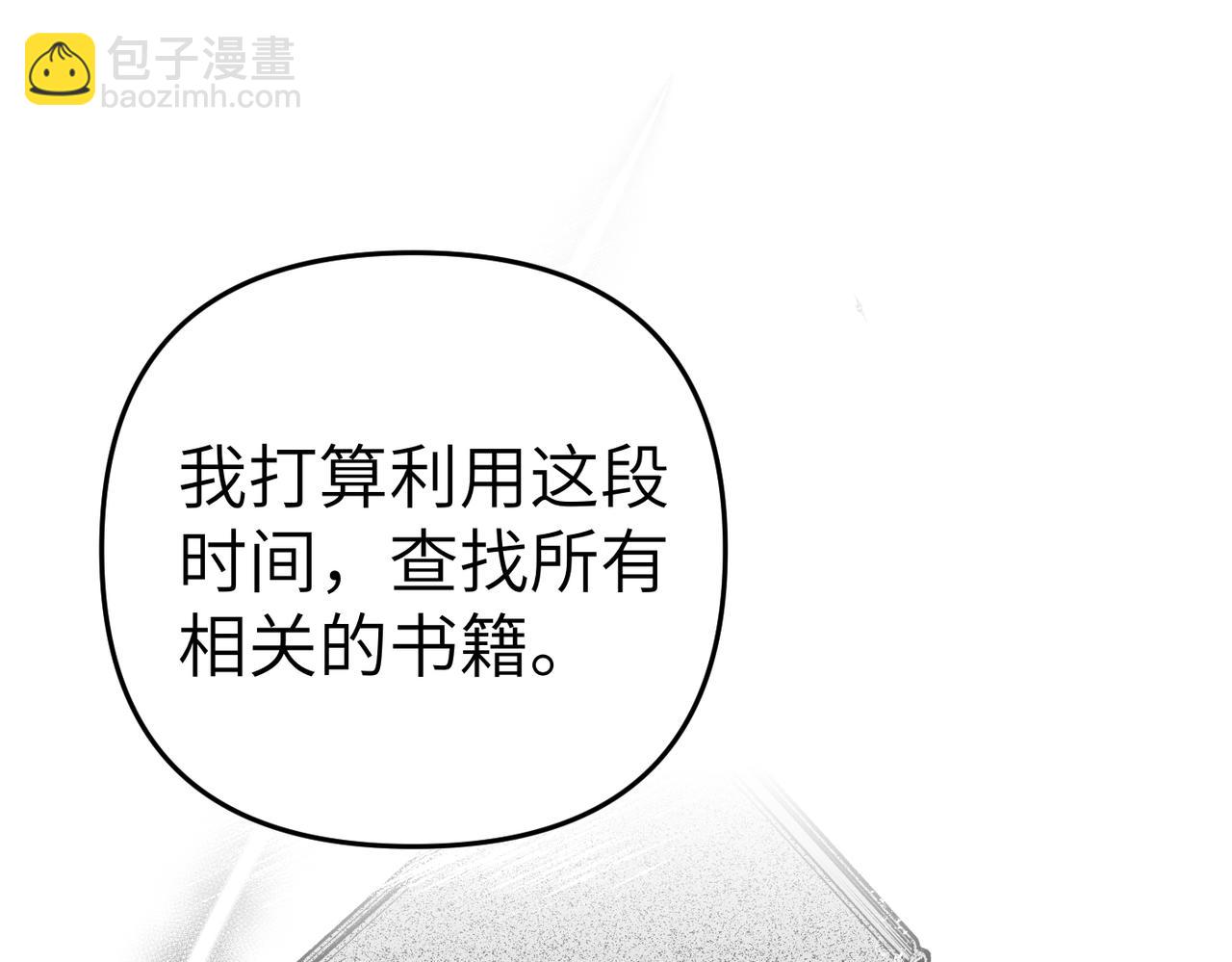 第6话 治愈的力量194
