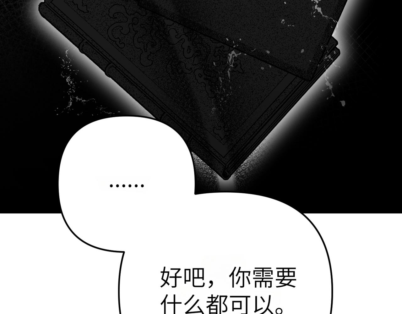 第6话 治愈的力量199