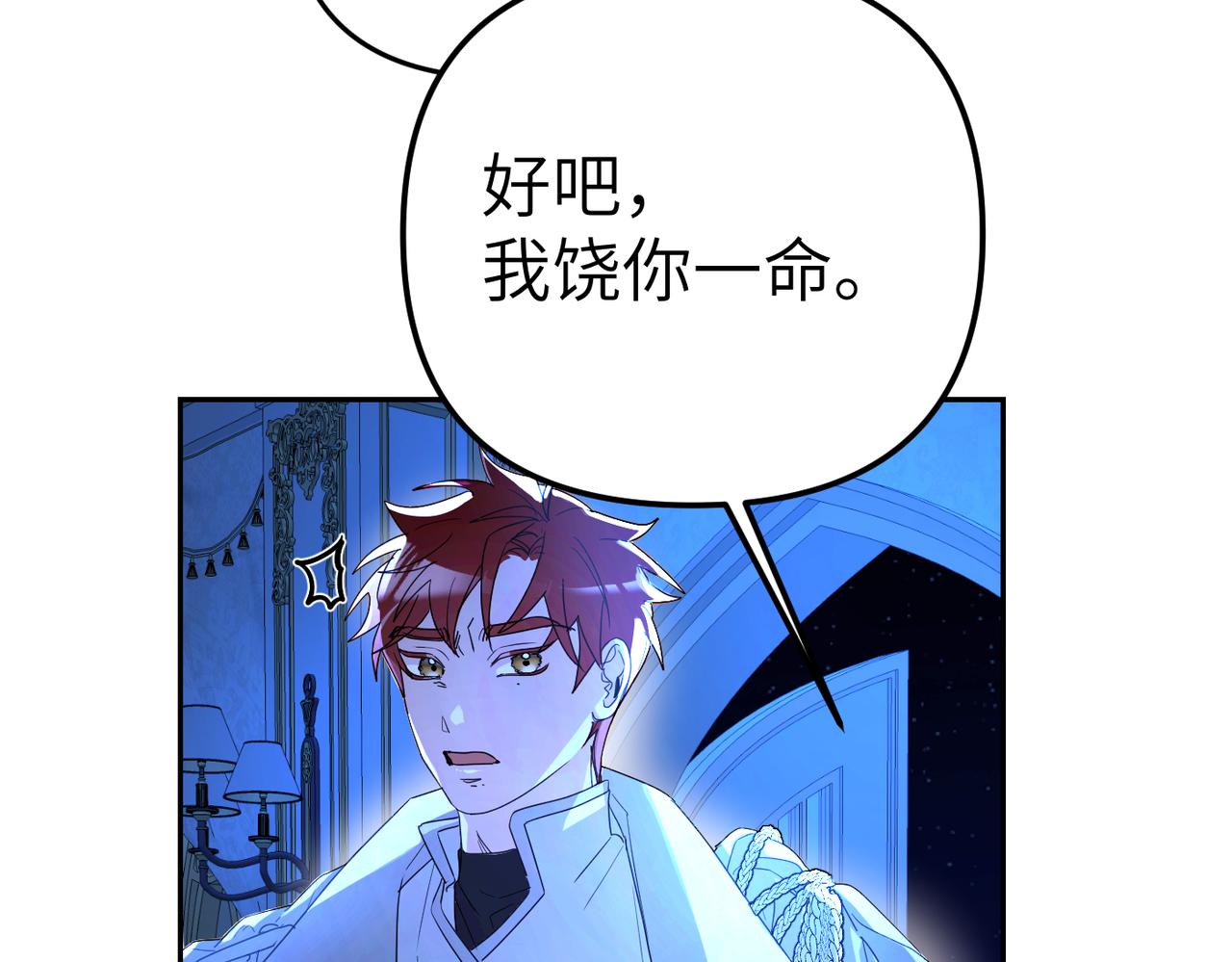 第6话 治愈的力量80