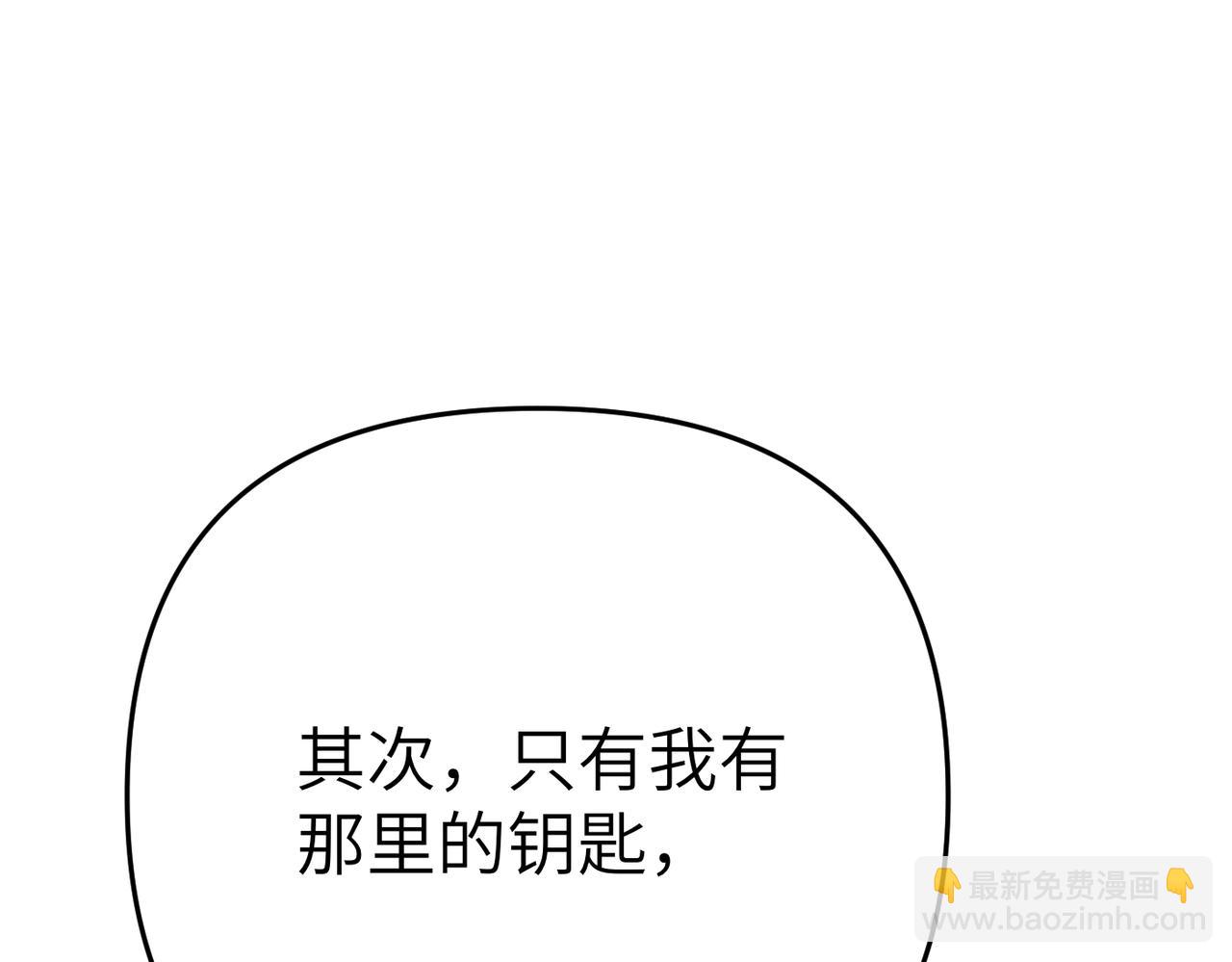 第12话 留宿中央宫13